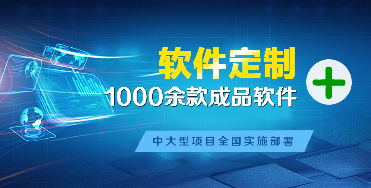 紫阳软件开发